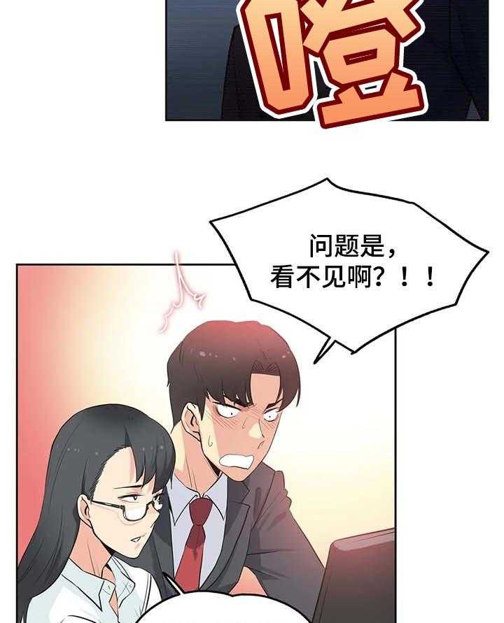 《养家》第68话 77_准艺人 第9页