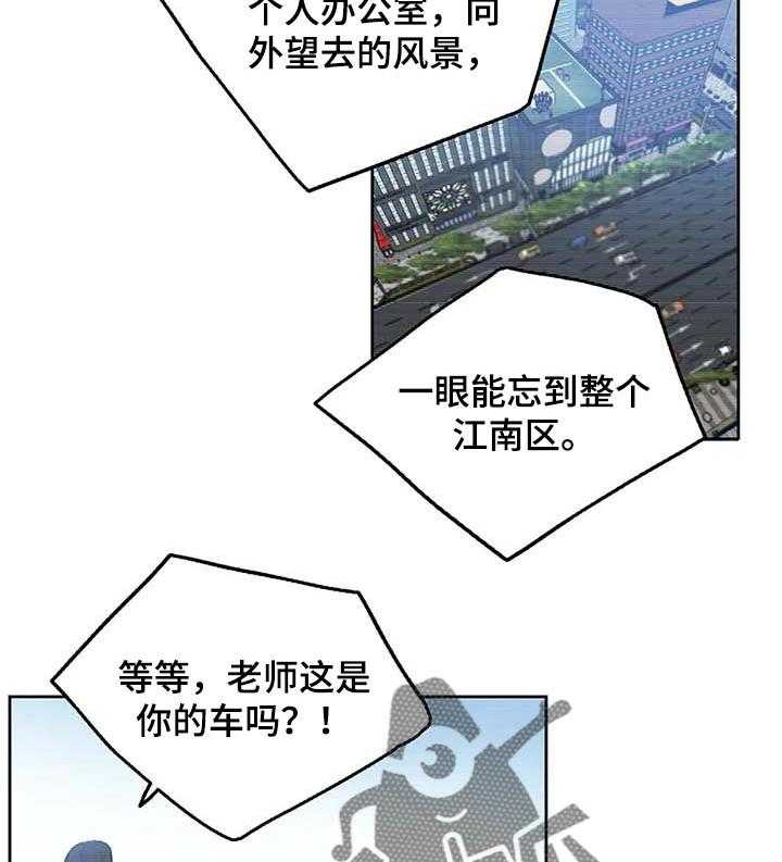 《养家》第69话 78_研究教学 第10页