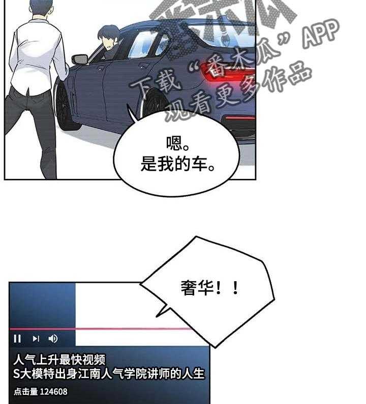 《养家》第69话 78_研究教学 第11页