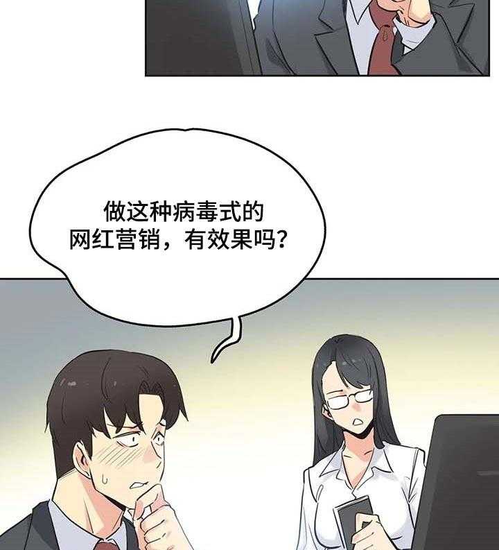 《养家》第69话 78_研究教学 第13页