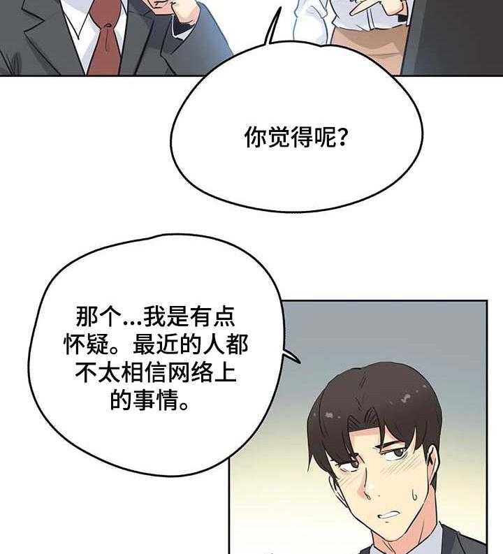 《养家》第69话 78_研究教学 第14页