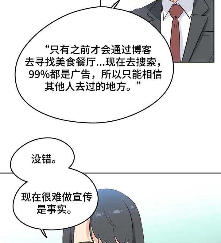 《养家》第69话 78_研究教学 第15页