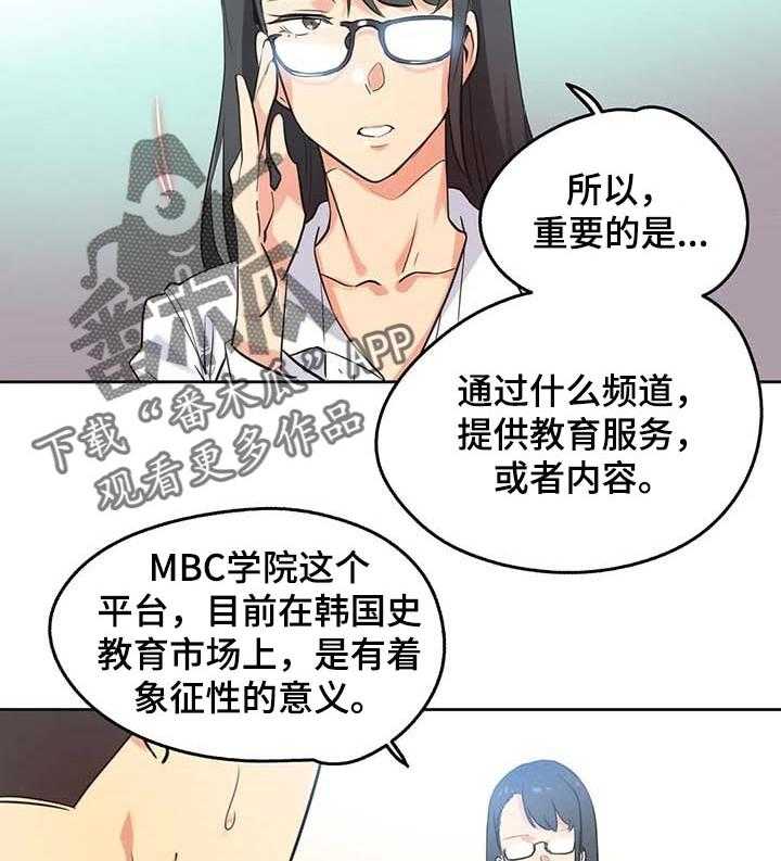 《养家》第69话 78_研究教学 第16页