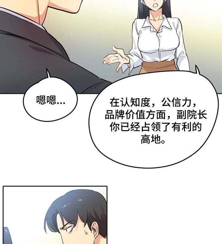 《养家》第69话 78_研究教学 第17页