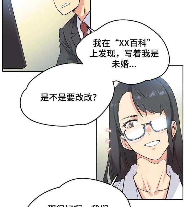 《养家》第69话 78_研究教学 第18页