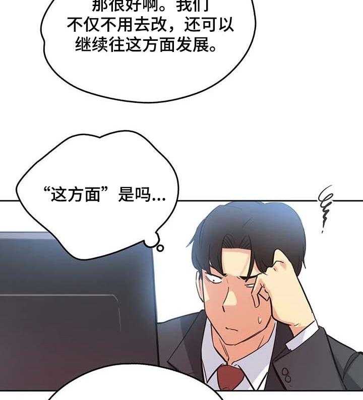 《养家》第69话 78_研究教学 第19页