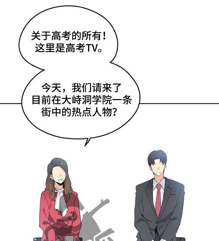 《养家》第69话 78_研究教学 第1页