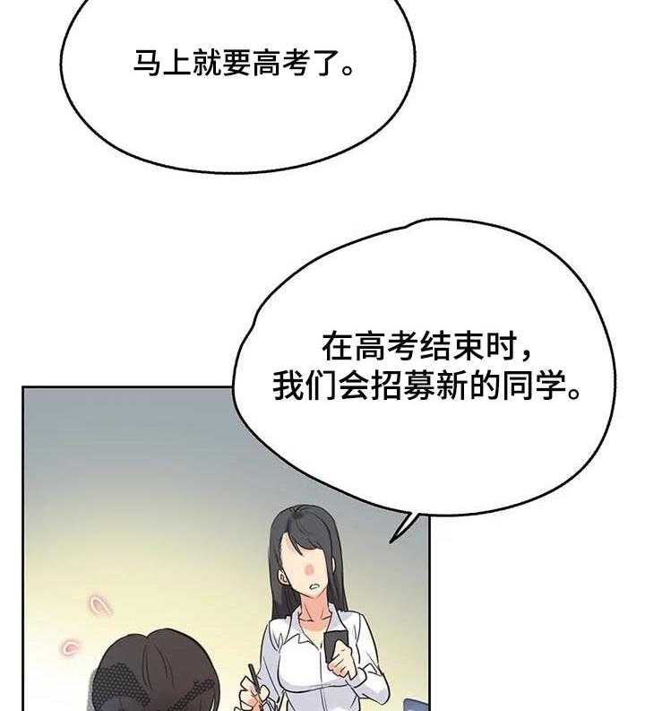 《养家》第69话 78_研究教学 第20页