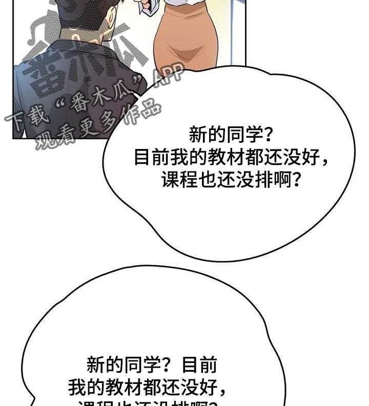 《养家》第69话 78_研究教学 第21页