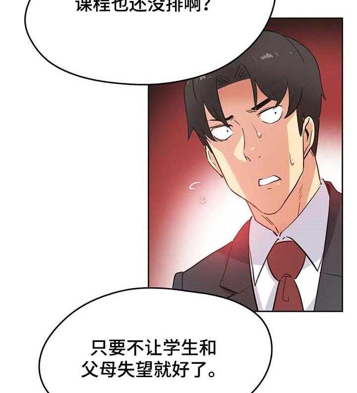 《养家》第69话 78_研究教学 第22页