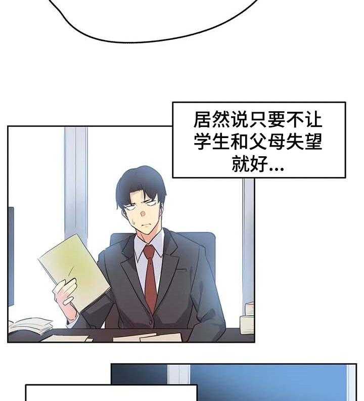 《养家》第69话 78_研究教学 第23页