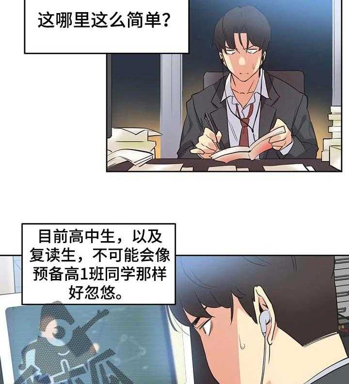 《养家》第69话 78_研究教学 第24页