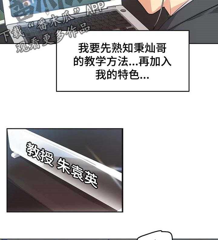 《养家》第69话 78_研究教学 第25页