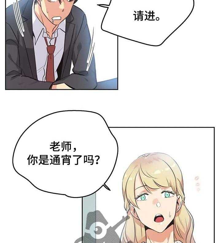 《养家》第69话 78_研究教学 第27页
