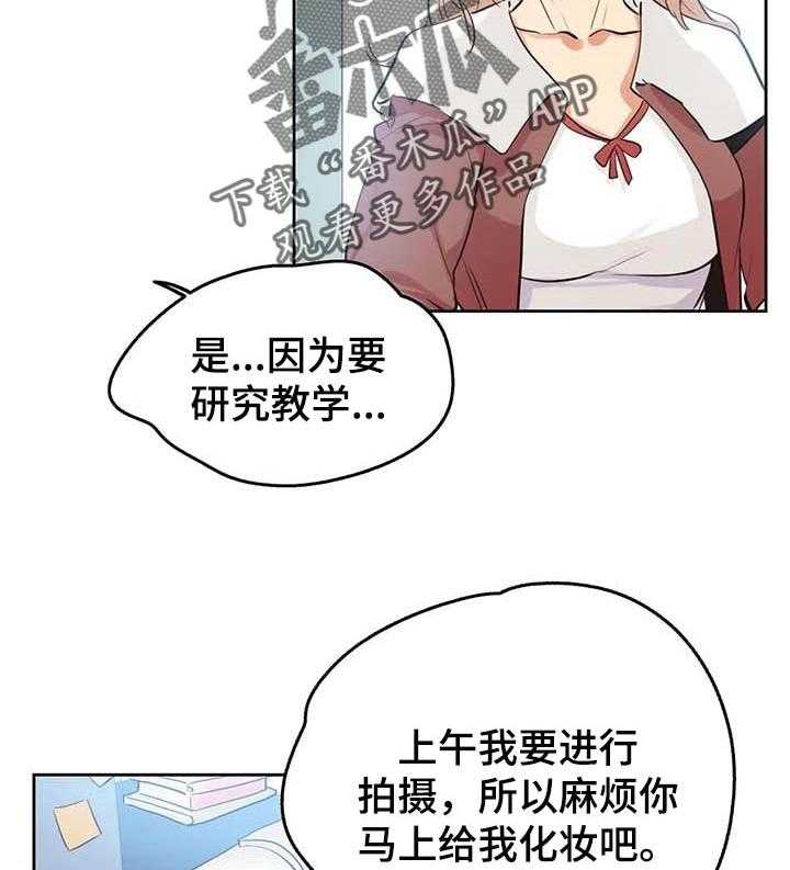 《养家》第69话 78_研究教学 第28页