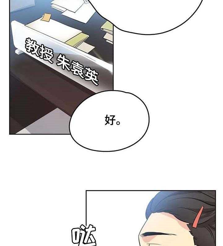 《养家》第69话 78_研究教学 第29页