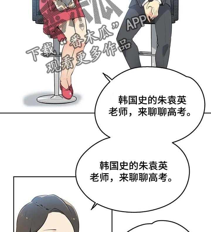《养家》第69话 78_研究教学 第2页