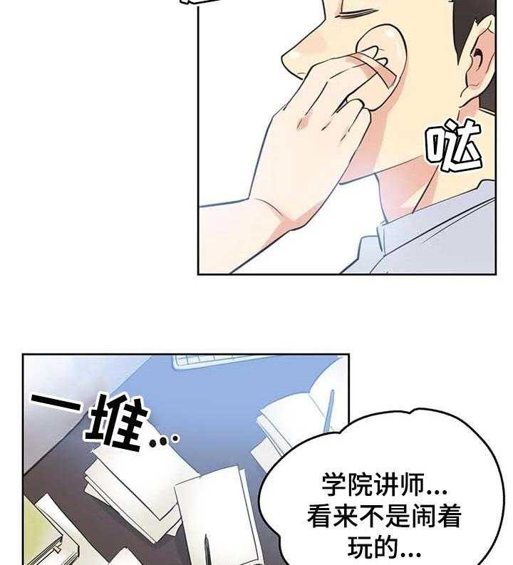 《养家》第69话 78_研究教学 第30页