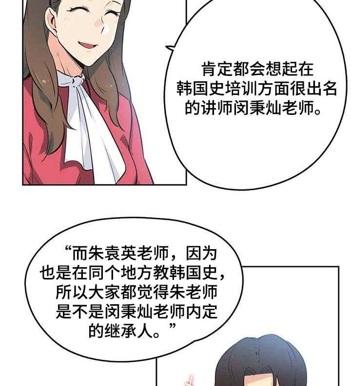 《养家》第69话 78_研究教学 第3页