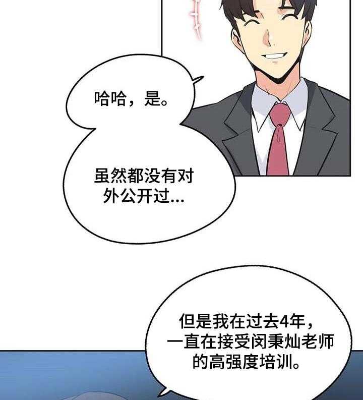 《养家》第69话 78_研究教学 第4页