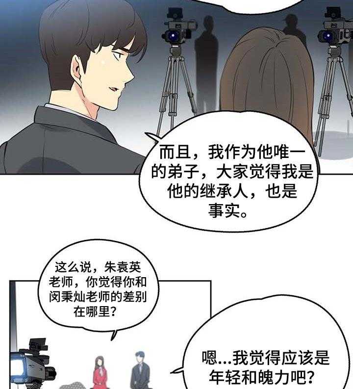 《养家》第69话 78_研究教学 第5页