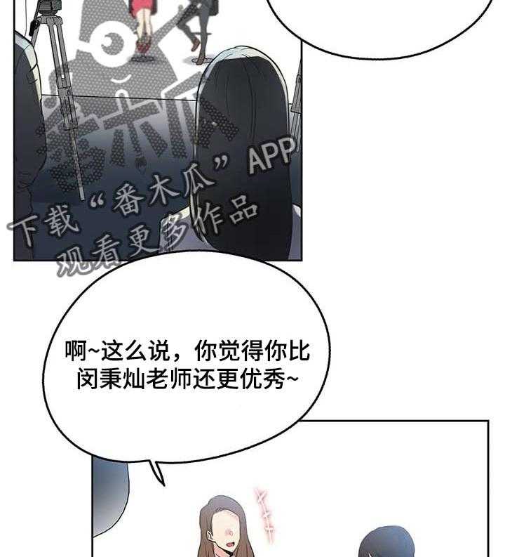 《养家》第69话 78_研究教学 第6页