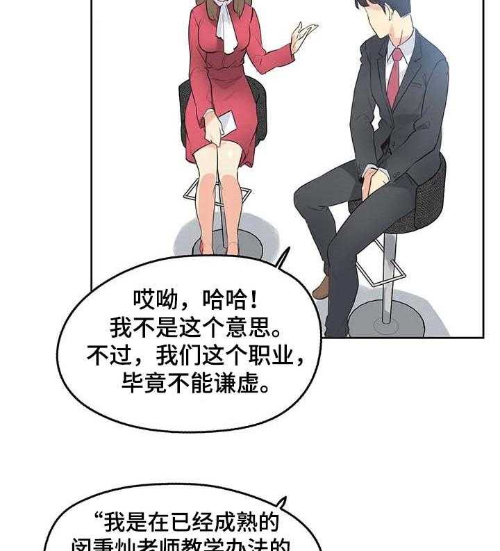 《养家》第69话 78_研究教学 第7页