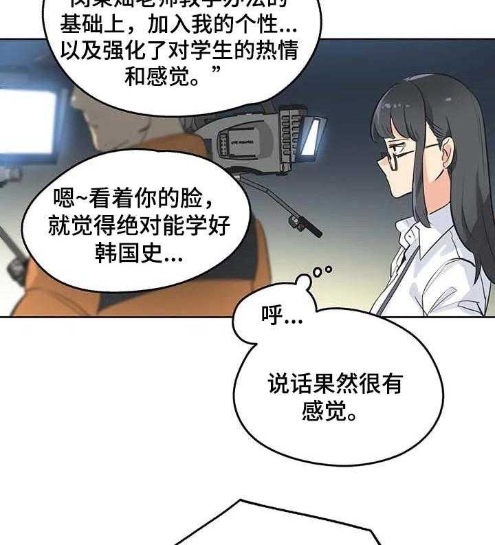 《养家》第69话 78_研究教学 第8页