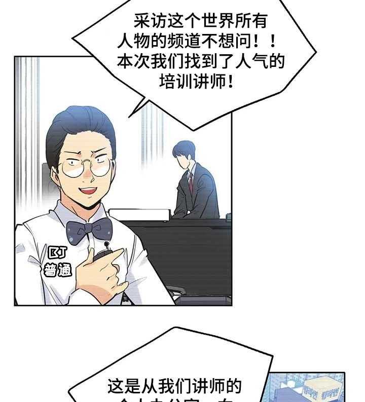 《养家》第69话 78_研究教学 第9页