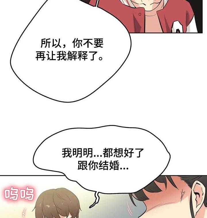 《养家》第67话 76_分手 第10页