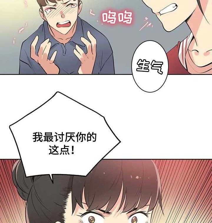 《养家》第67话 76_分手 第11页