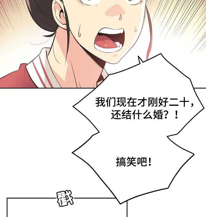 《养家》第67话 76_分手 第12页