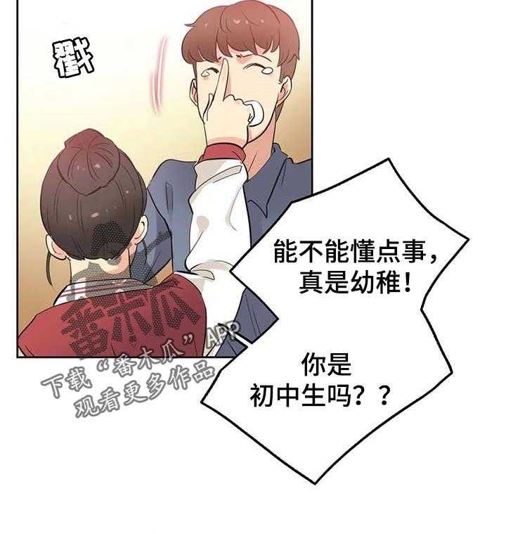 《养家》第67话 76_分手 第13页