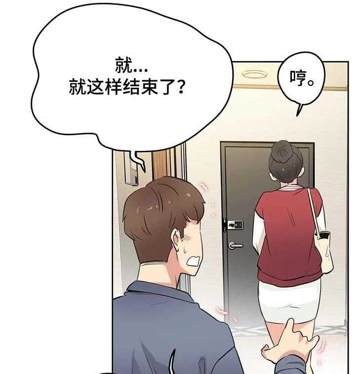 《养家》第67话 76_分手 第14页