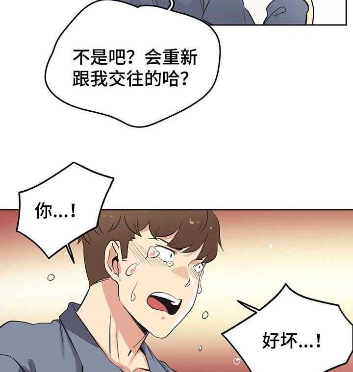 《养家》第67话 76_分手 第15页