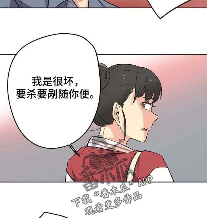 《养家》第67话 76_分手 第16页