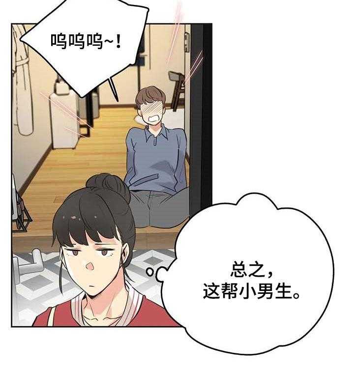 《养家》第67话 76_分手 第17页