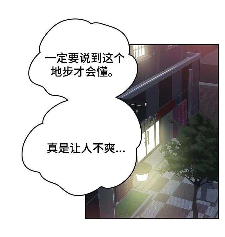《养家》第67话 76_分手 第18页