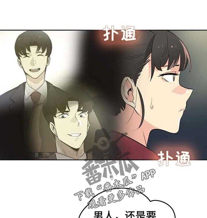 《养家》第67话 76_分手 第19页
