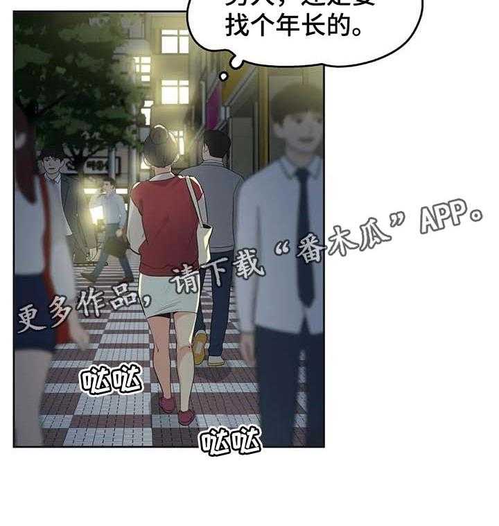 《养家》第67话 76_分手 第20页