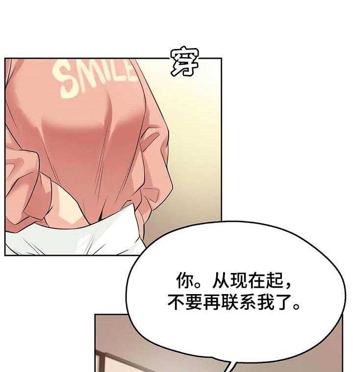 《养家》第67话 76_分手 第2页