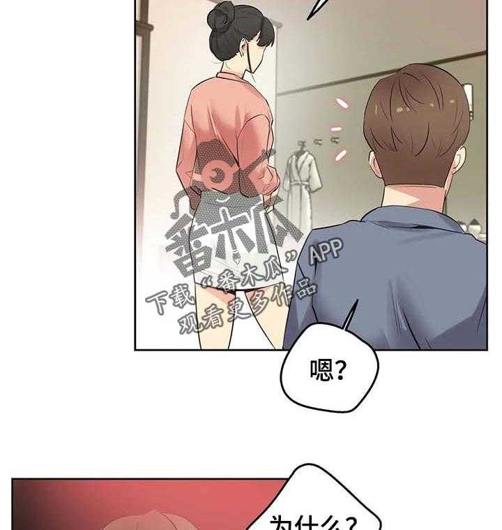 《养家》第67话 76_分手 第3页