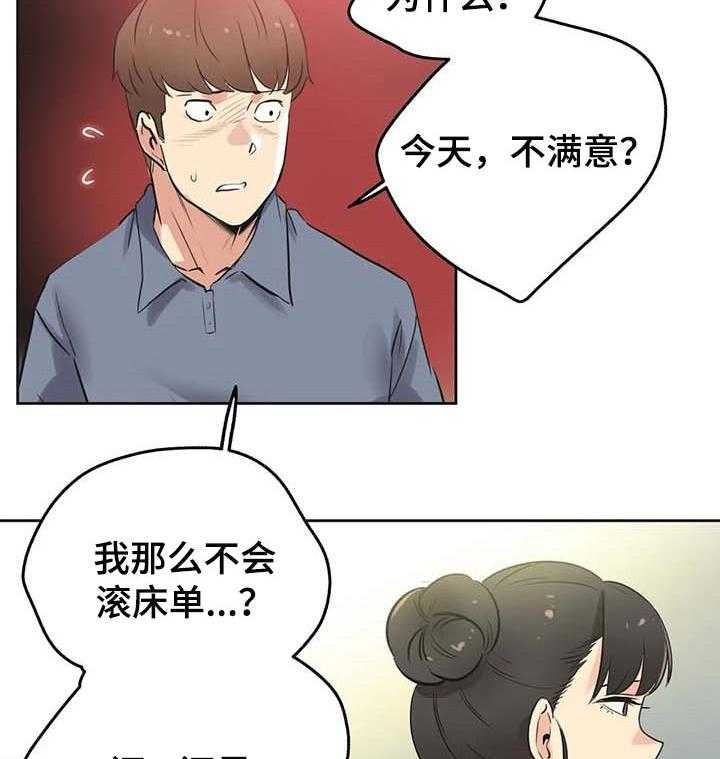 《养家》第67话 76_分手 第4页