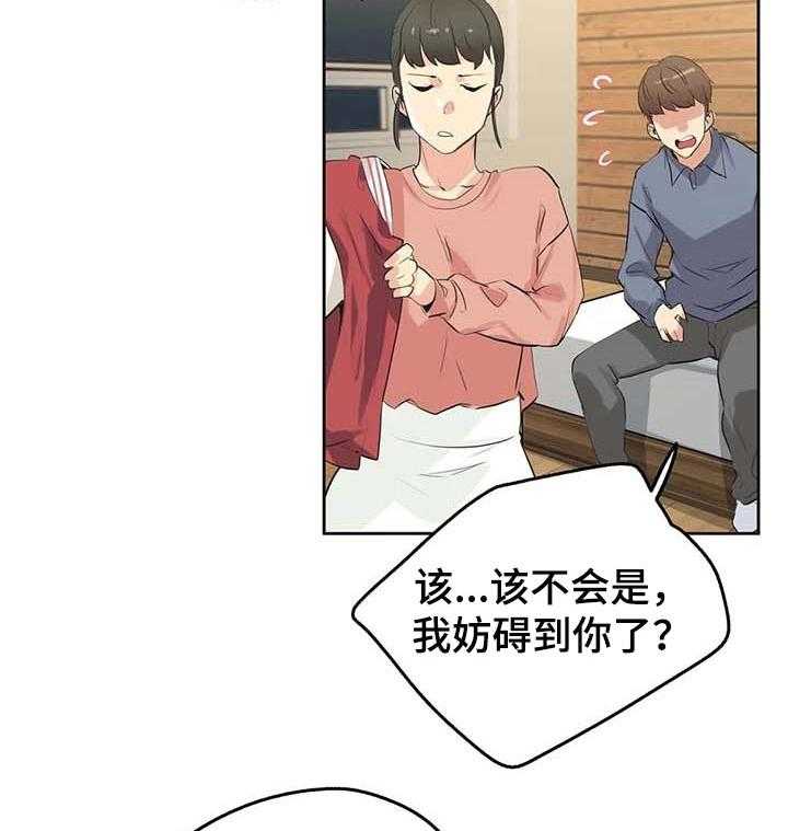 《养家》第67话 76_分手 第6页