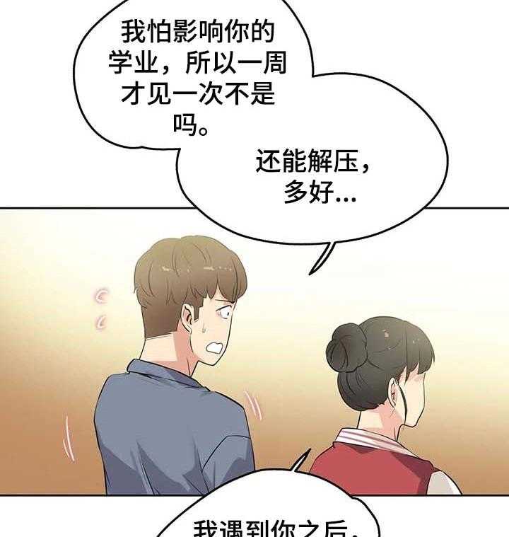 《养家》第67话 76_分手 第7页