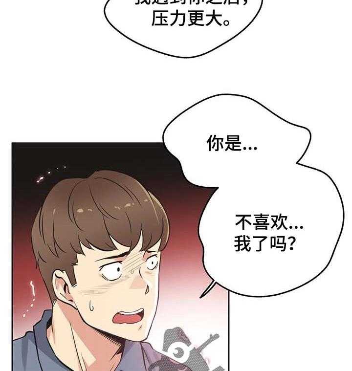 《养家》第67话 76_分手 第8页