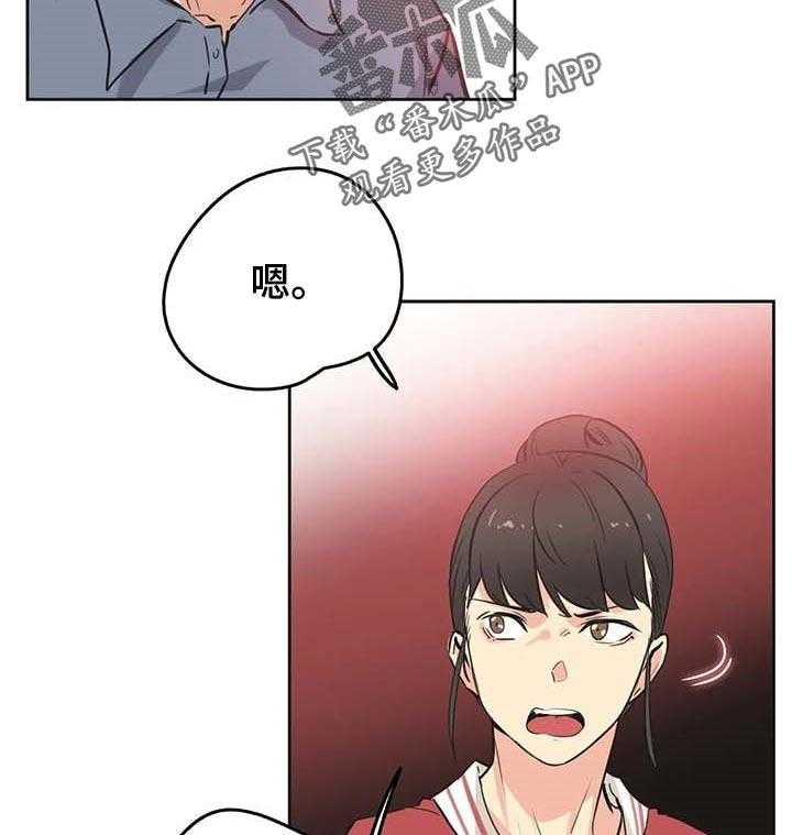 《养家》第67话 76_分手 第9页