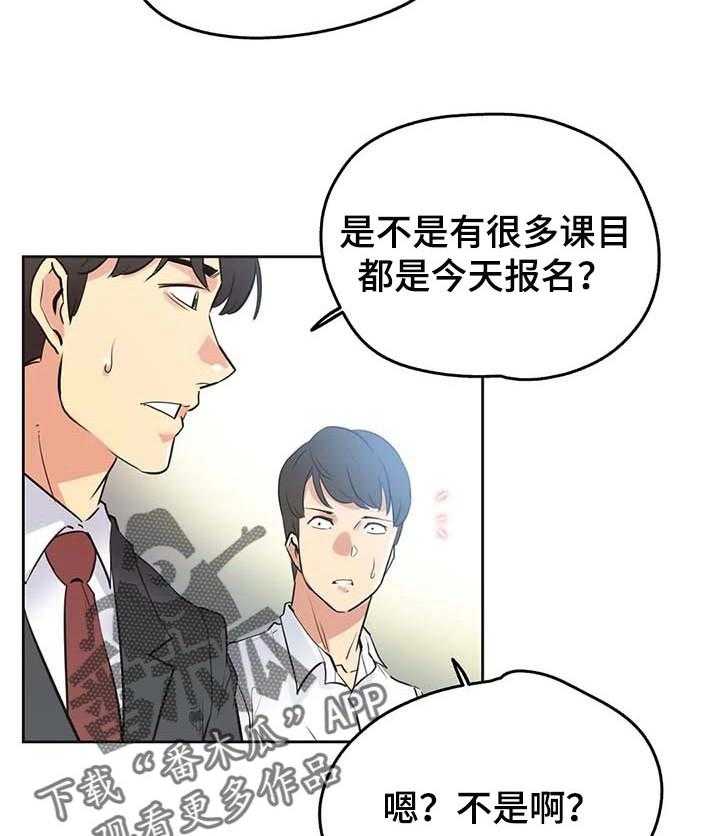 《养家》第71话 80_不能错过机会 第10页