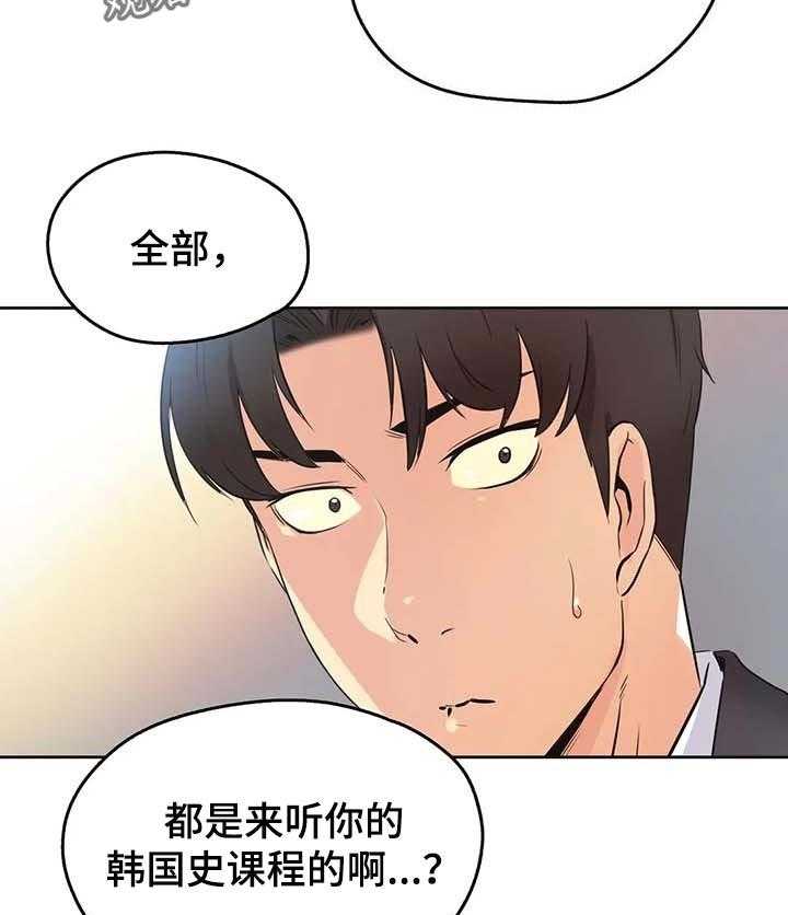 《养家》第71话 80_不能错过机会 第11页