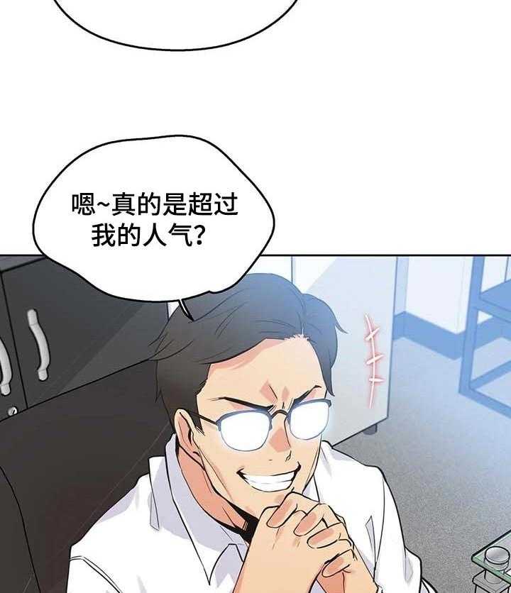 《养家》第71话 80_不能错过机会 第12页